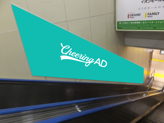 Jr Keiyo 라인 Kaihin Makuhari Station 임시 농축 페이스트 (시트 페이스트)