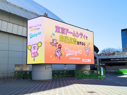 ①東京ドームシティビジョンズ 25ゲート広場L型ビジョン
