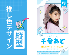[Favorite Color Design_Vertical] INSTANT PHOTO_Mizuiro
