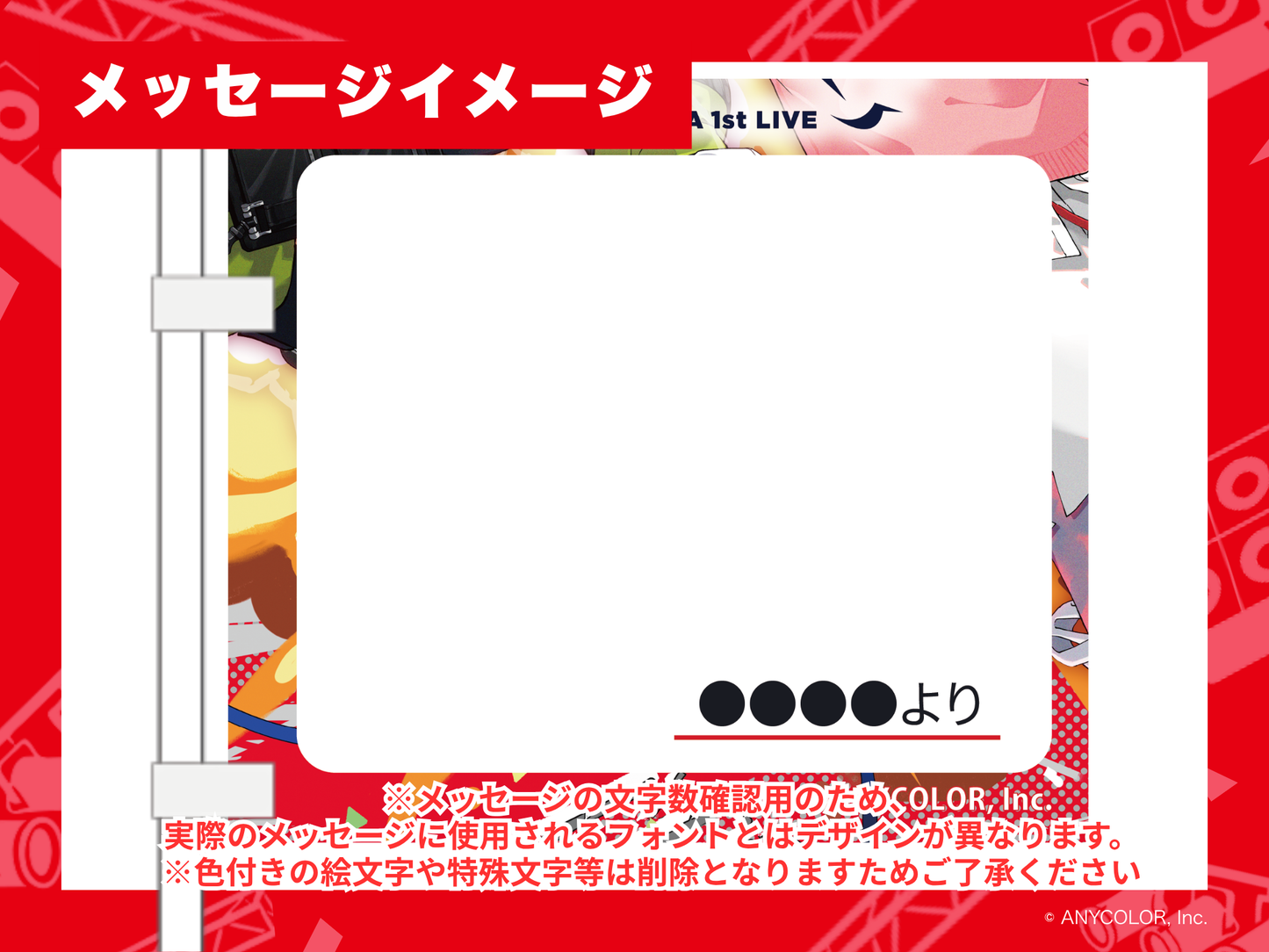 Nijisanji 3SKM “3SKM 1st LIVE “One-Off”” support banner