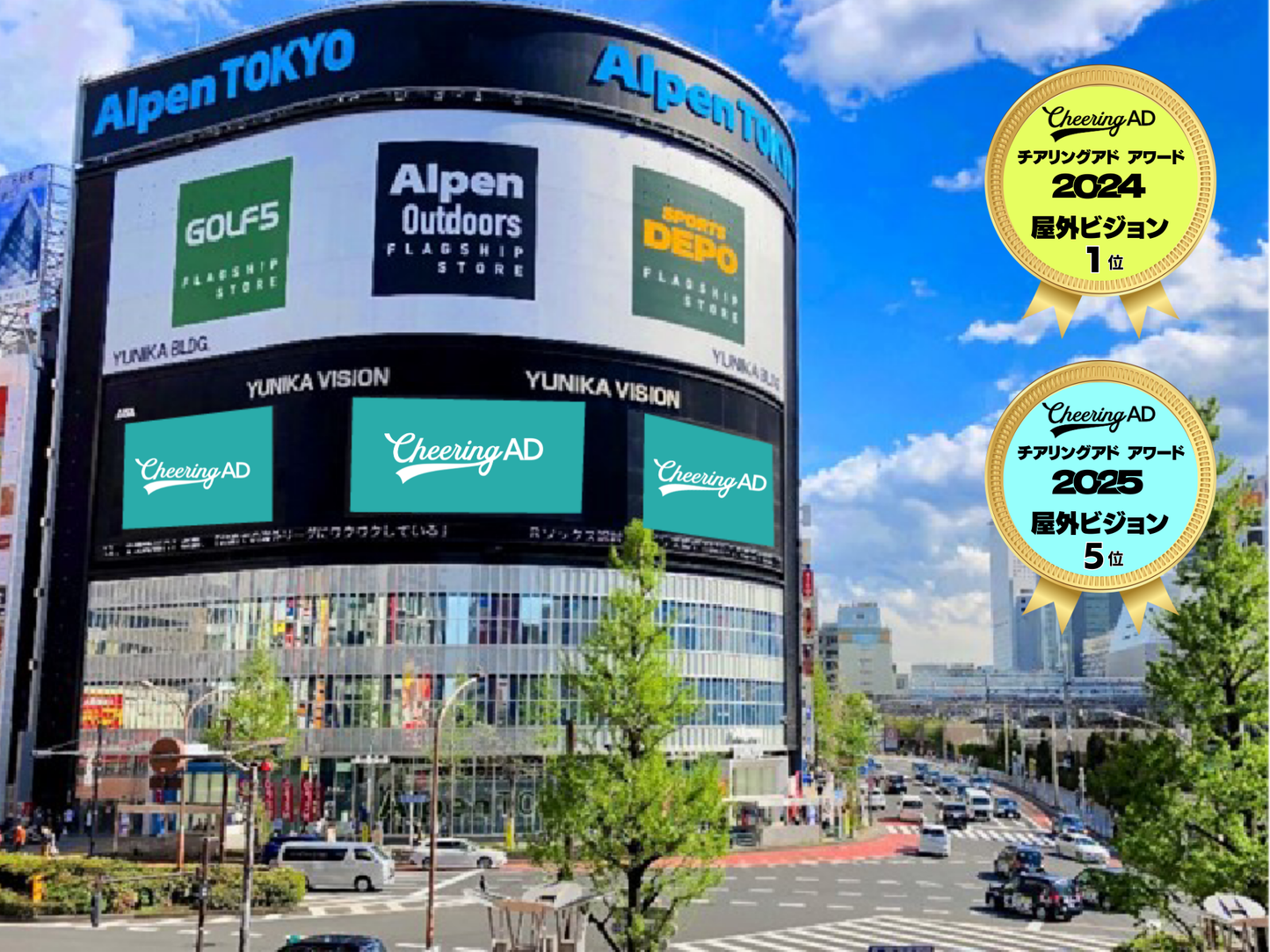 （エンタメ限定 特別プラン）新宿ユニカビジョン 7日間