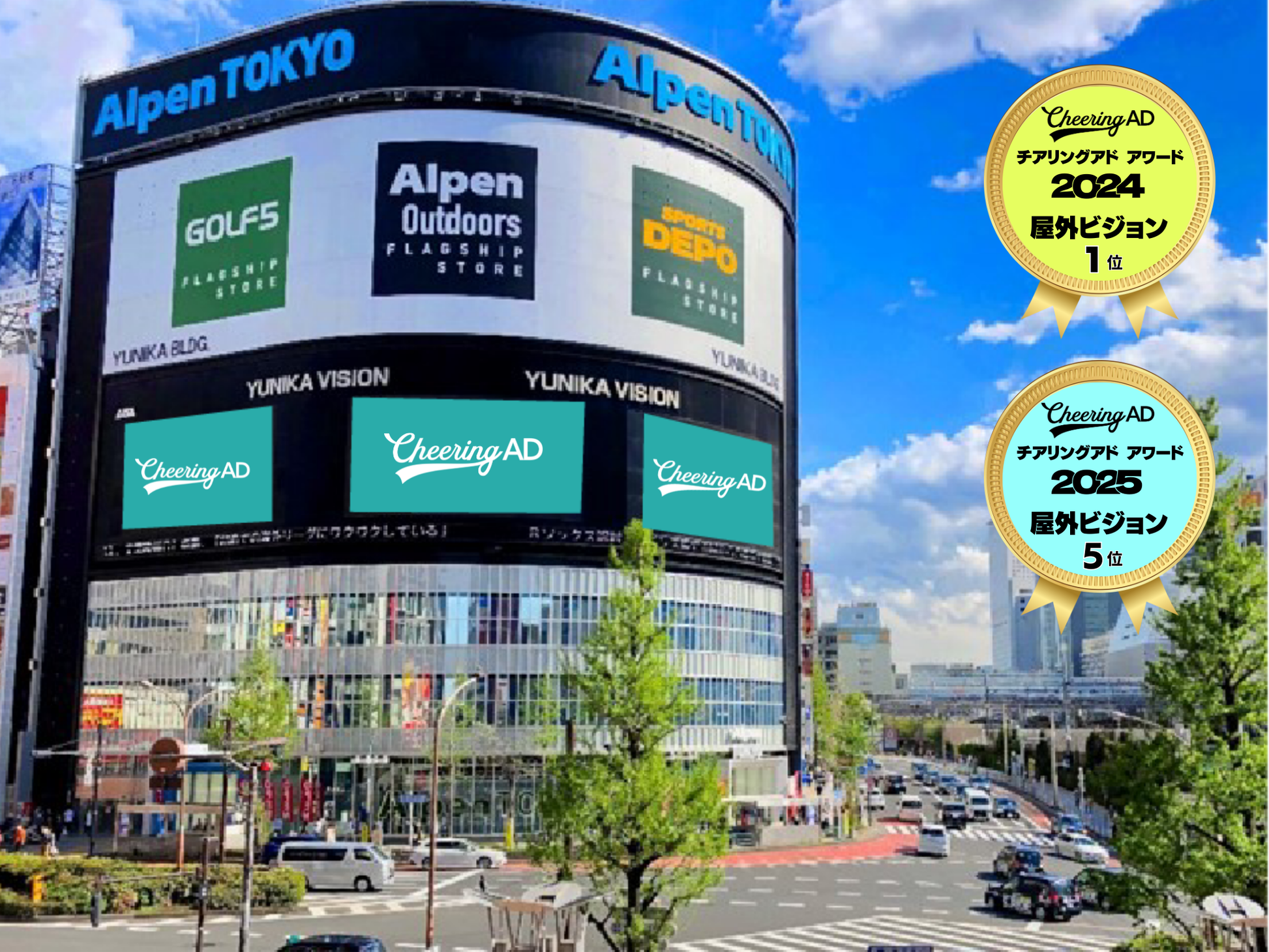 （エンタメ限定 特別プラン）新宿ユニカビジョン 7日間