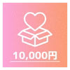 ④10,000円【TOTALFAT ※限定6名】：③＋広告メッセージを送ったアーティスト（TOTALFAT）サイン入りタオル ＋金山町ギフトセット（大商金山牧場「米の娘ぶたカレー」＆金山町ビーナッツ）