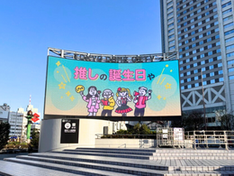 ⑤東京ドームシティビジョンズ【基本セット開放】22ゲート広場ビジョン