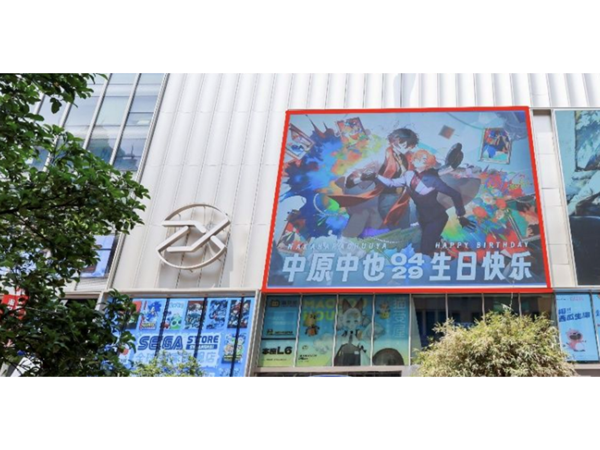 百聯ZX創趣場 the CUBE屋外ビジョン(中国 上海)※二次元キャラクター 百聯ZX創趣場 the CUBE屋外ビジョン(中国 上海)※二次元キャラクター