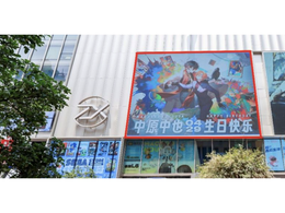 Beijing Subway Wangfujing Station Platform Large Board