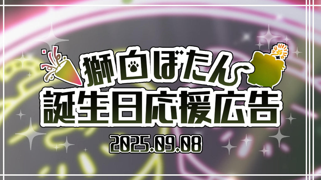 都内某所にて駅ポスター掲出を目指してます！