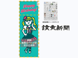 [Yomiuri Shimbun] Panorama Newspaper *Notes included