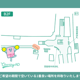 東京メトロ 渋谷 B0駅ポスター