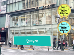 AINZ&TULPE新宿東口ビジョン　15秒×2回/H(5日間)_応援広告センイル広告_jeki