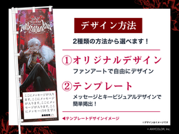 にじさんじ 葛葉さん「Kuzuha One-Man Live "Bloody Alexandrite"」応援のぼり