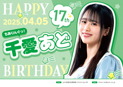 [Favourite color design] POP_Midori