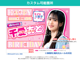 推し色デザイン】POP_むらさき | Cheering AD 推し色デザイン】POP_むらさき | Cheering AD