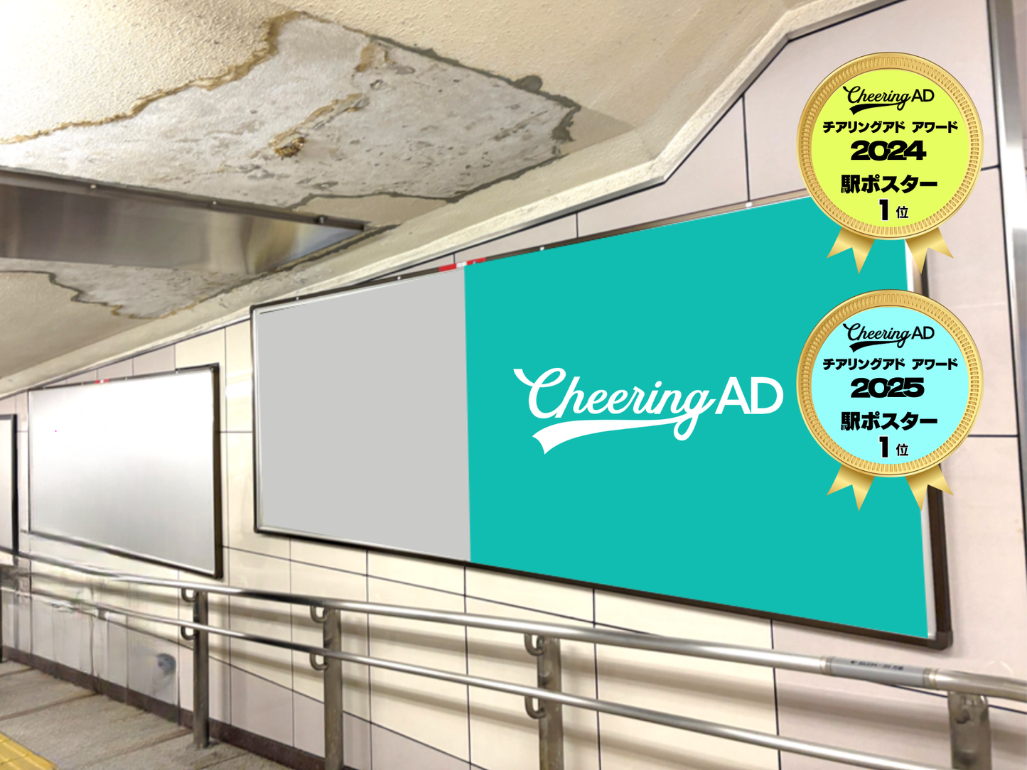 東京メトロ 池袋 B0駅ポスター