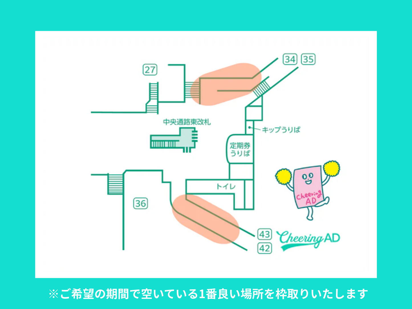 東京メトロ 池袋 B0駅ポスター