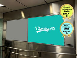 東急東横線 渋谷 B0駅ポスター（渋谷ヒカリエ側）