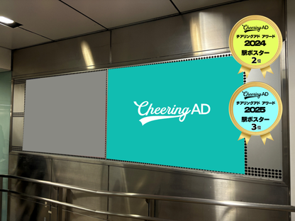 東急東横線 渋谷 B0駅ポスター（渋谷ヒカリエ側）