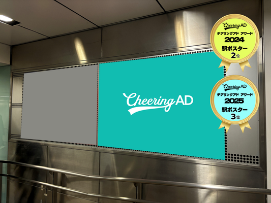 東急東横線 渋谷 B0駅ポスター（渋谷ヒカリエ側）