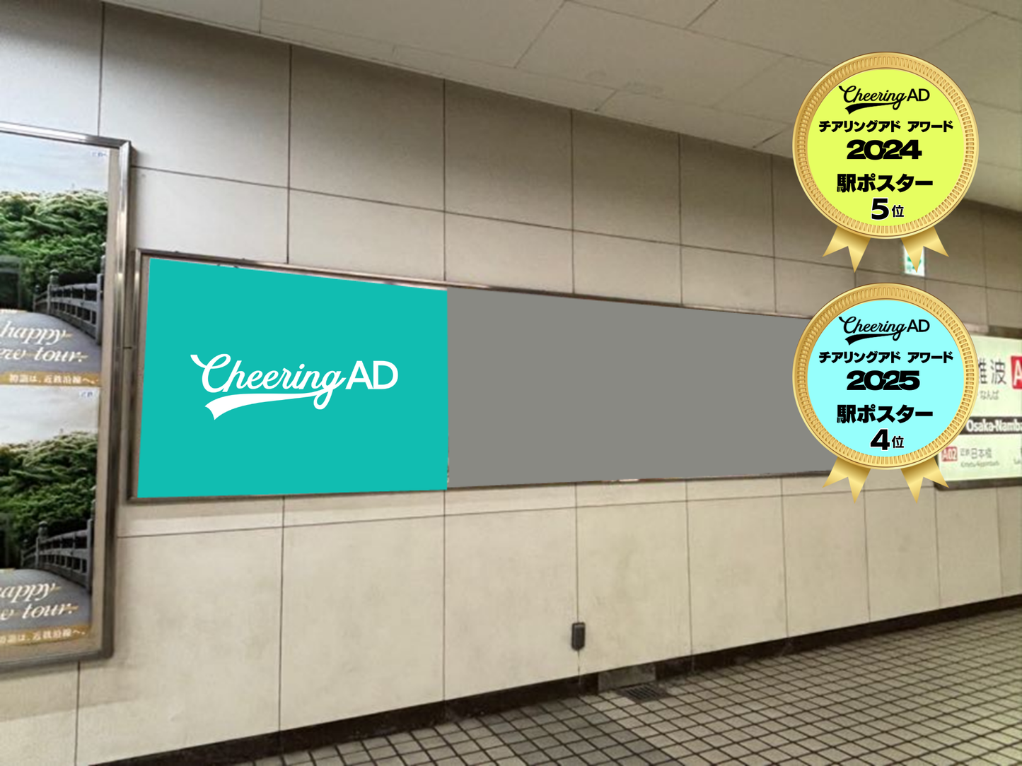 Kintetsu Osaka Namba Station B0 Station Poster