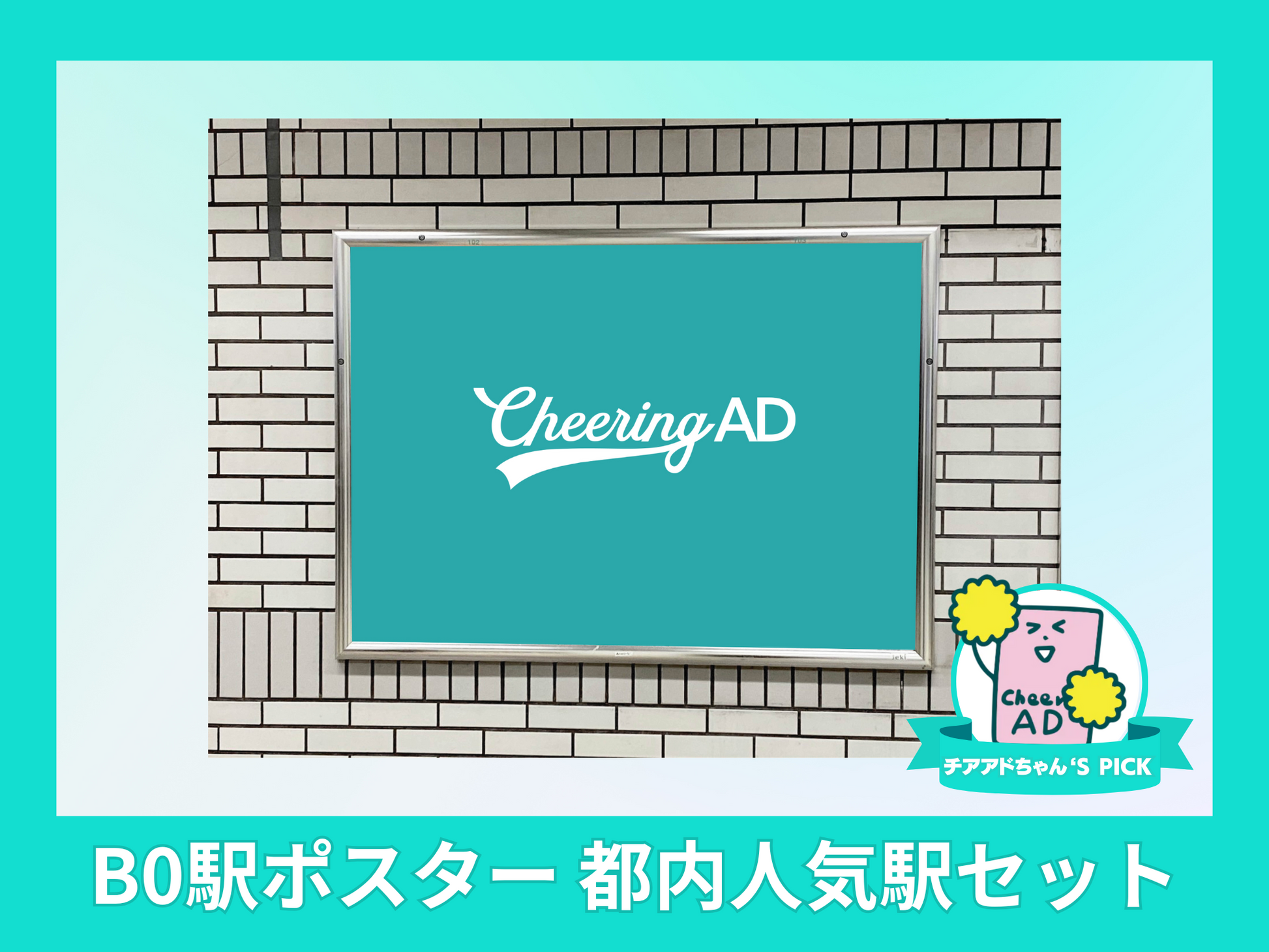 B0駅ポスター2枚連貼り 都内人気駅セット(東京メトロ新宿 B0駅ポスター2枚連貼り 都内人気駅セット(東京メトロ新宿