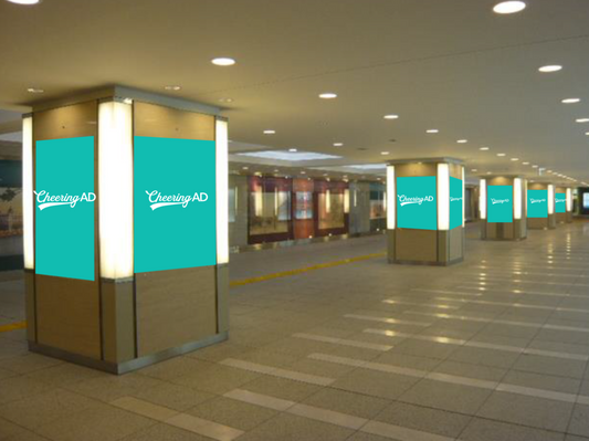 東京駅前地下広場 柱付広告（新丸ビル～オアゾ側）B1サイズ