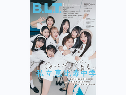 雑誌「B.L.T.」１ページ・カラー広告