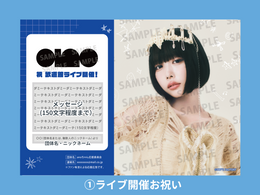 [Idolmaster支持广告] 20周年模板计划消息/组织名称输入表格