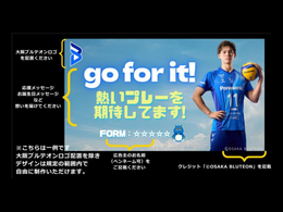 大阪ブルテオン公式戦 アリーナ内広告