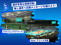 大阪ブルテオン公式戦 アリーナ内広告