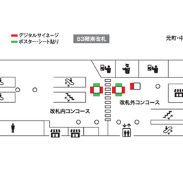 みなとみらい線横浜駅Ｍビジョン