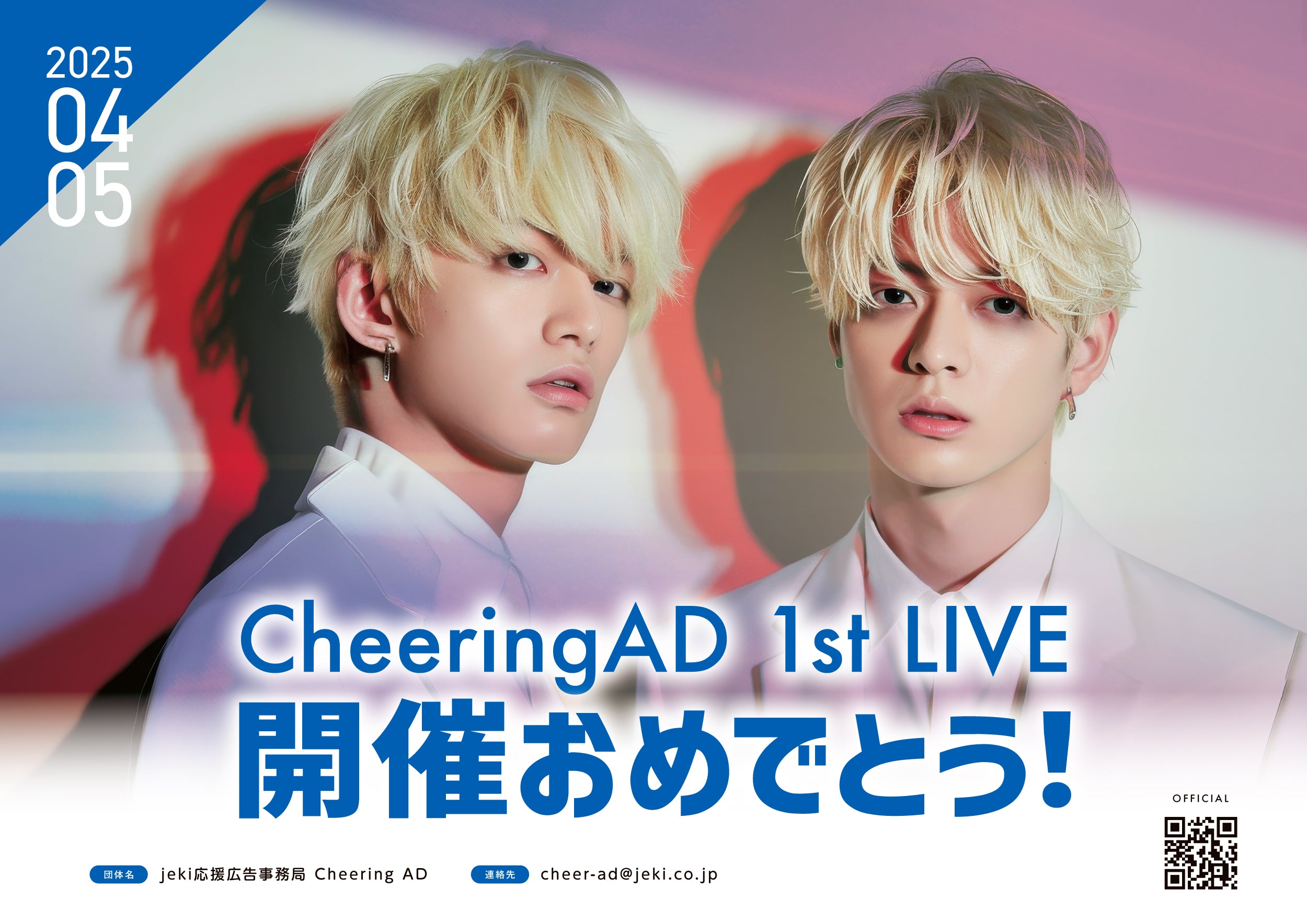 【推し色デザイン】MESSAGE(FREE)_あお×しろ | Cheering AD