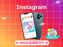 Instagram ads