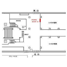 JR西日本 鳥取駅デジタルサイネージ 30秒