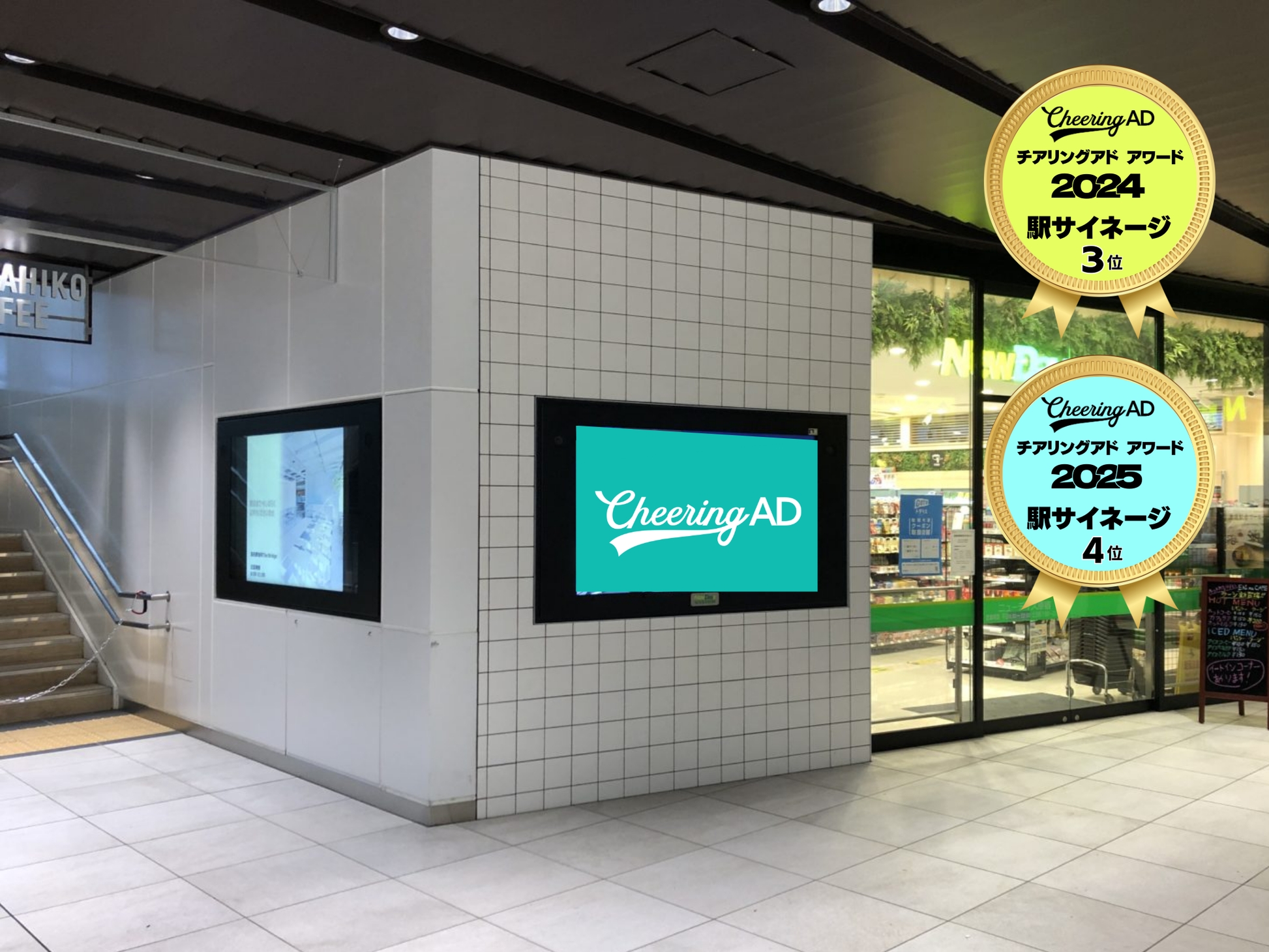 JR東日本 原宿 NewDaysビジョン