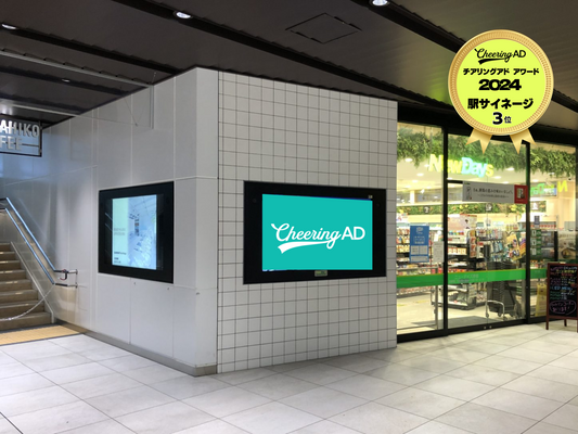 JR East Harajuku NewDays Vision