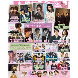 月刊芸能雑誌『JUNON』中面カラーページ