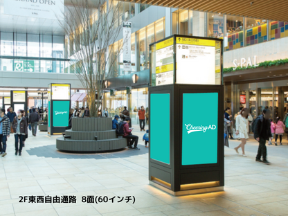 J.AD Vision Sendai Station