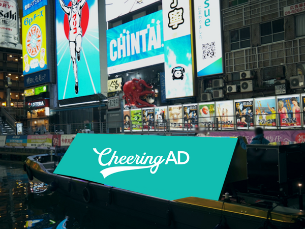 Dotonbori LED Ads Cruiseの画像