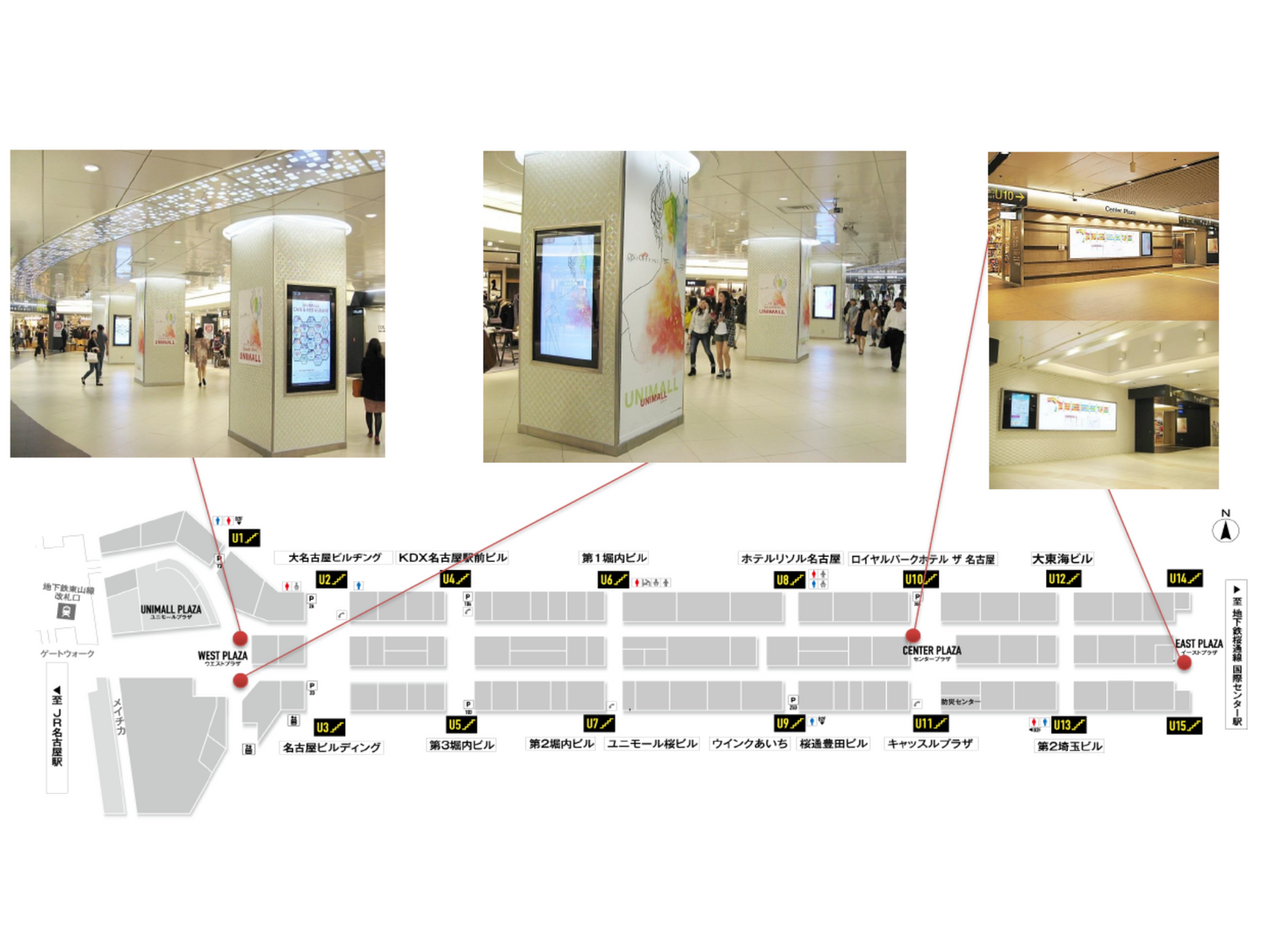 名古屋駅前 地下街 ユニモール　デジタルサイネージ