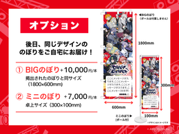 Nijisanji 3SKM “3SKM 1st LIVE “One-Off”” support banner