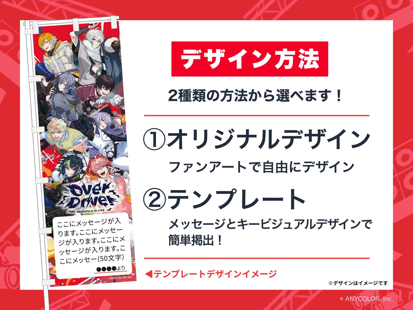 Nijisanji 3SKM “3SKM 1st LIVE “One-Off”” support banner