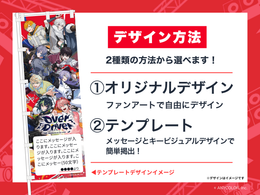 Nijisanji 3SKM “3SKM 1st LIVE “One-Off”” support banner