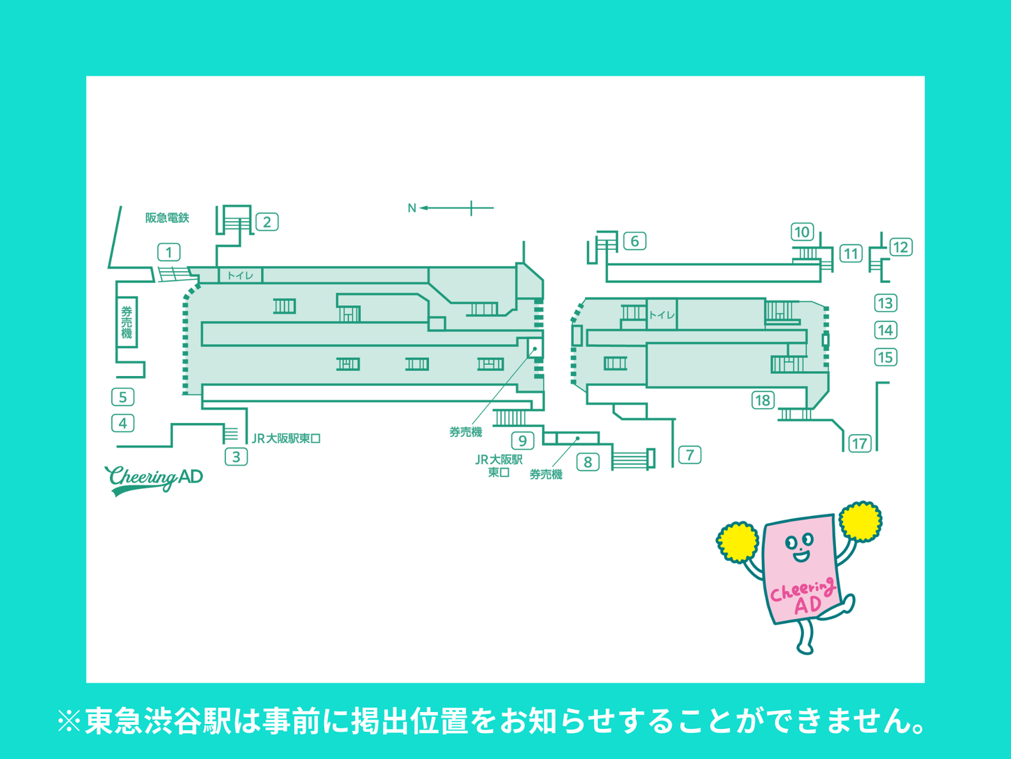 Osaka Metro 梅田 B0駅ポスター