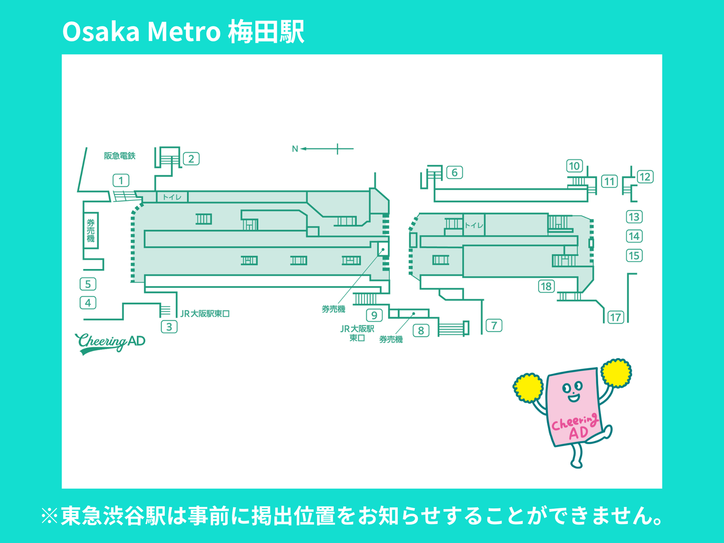 B0 스테이션 포스터 5 개 주요 도시 (도쿄 메트로 신주쿠, 나고야 철도 Meitetsu Nagoya, Osaka Metro Umeda, Nishitetsu Fukuoka (Tenjin), jr Hokkaido Sapporo)