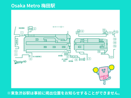 B0 스테이션 포스터 5 개 주요 도시 (도쿄 메트로 신주쿠, 나고야 철도 Meitetsu Nagoya, Osaka Metro Umeda, Nishitetsu Fukuoka (Tenjin), jr Hokkaido Sapporo)