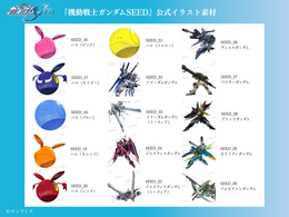 【キャラクターセレクトプラン】 データ差し替え｜『機動戦士ガンダムSEED』『機動戦士ガンダムSEED DESTINY』『機動戦士ガンダムSEED FREEDOM』『機動戦士ガンダムSEED FREEDOM ZERO』