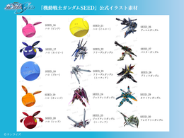 【作品セレクトプラン】 データ差し替え｜『機動戦士ガンダムSEED』『機動戦士ガンダムSEED DESTINY』『機動戦士ガンダムSEED FREEDOM』『機動戦士ガンダムSEED FREEDOM ZERO』