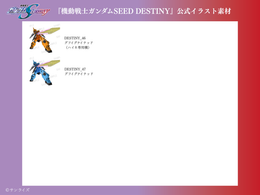 【キャラクターセレクトプラン】 データ差し替え｜『機動戦士ガンダムSEED』『機動戦士ガンダムSEED DESTINY』『機動戦士ガンダムSEED FREEDOM』『機動戦士ガンダムSEED FREEDOM ZERO』