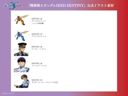 【作品セレクトプラン】 データ差し替え｜『機動戦士ガンダムSEED』『機動戦士ガンダムSEED DESTINY』『機動戦士ガンダムSEED FREEDOM』『機動戦士ガンダムSEED FREEDOM ZERO』