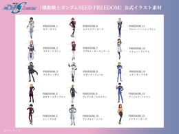 【作品セレクトプラン】 データ差し替え｜『機動戦士ガンダムSEED』『機動戦士ガンダムSEED DESTINY』『機動戦士ガンダムSEED FREEDOM』『機動戦士ガンダムSEED FREEDOM ZERO』